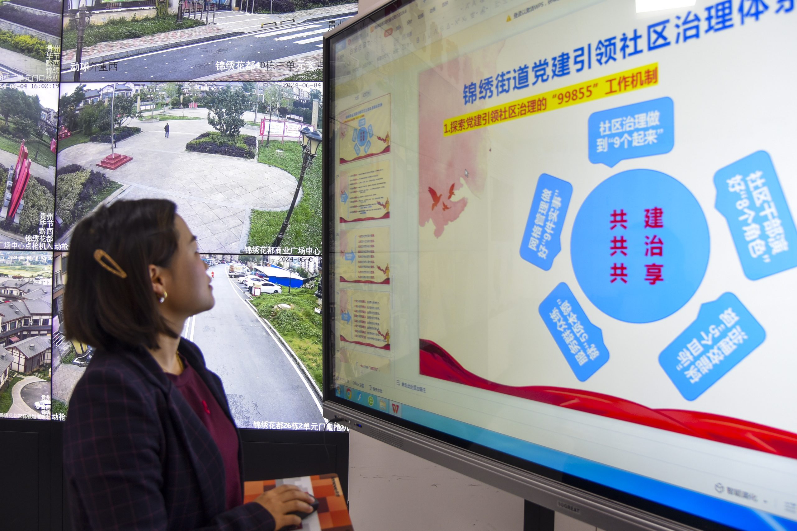 Bijie, Guizhou, in Jinxiu Community Digital Governance Center, Jinxiu Street, Qianxi City, administrators monitor, capture and analyze community governance information in real time through the 5G smart platform.
